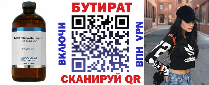БУТИРАТ 99%  где купить   Каменск-Шахтинский 